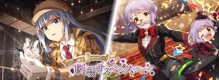 The Ter Boost Theater Suspense The Idolm Ster Million Live The Ter Boost Theater Suspense The Idolm Ster Million Live