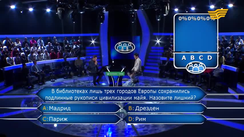 Ask The Aunce Who Wants To Be A Millionaire Wiki Fandom Everyone From The Aunce Refused To Vote On Top Prize Question