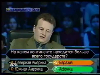 Bad Question Who Wants To Be A Millionaire Wiki Fandom