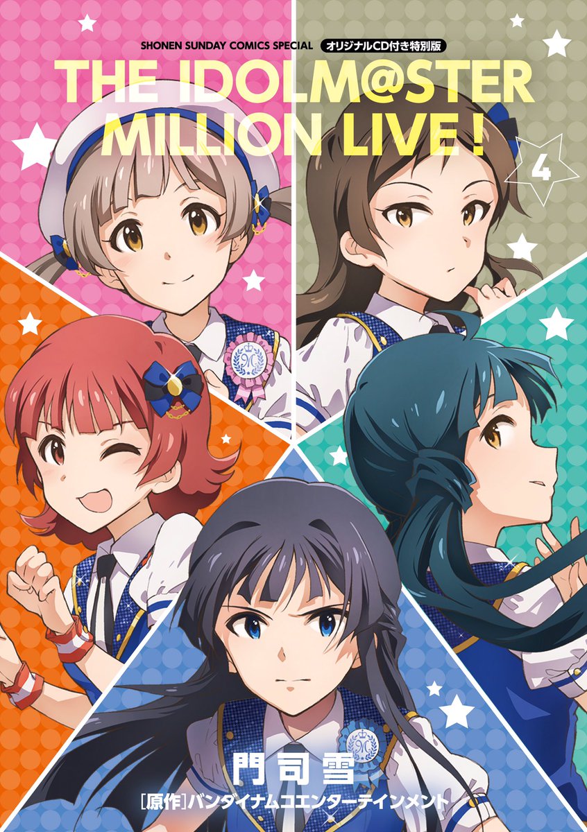 THE IDOLM@STER MILLION LIVE! 4 Original CD | THE iDOLM@STER MILLION