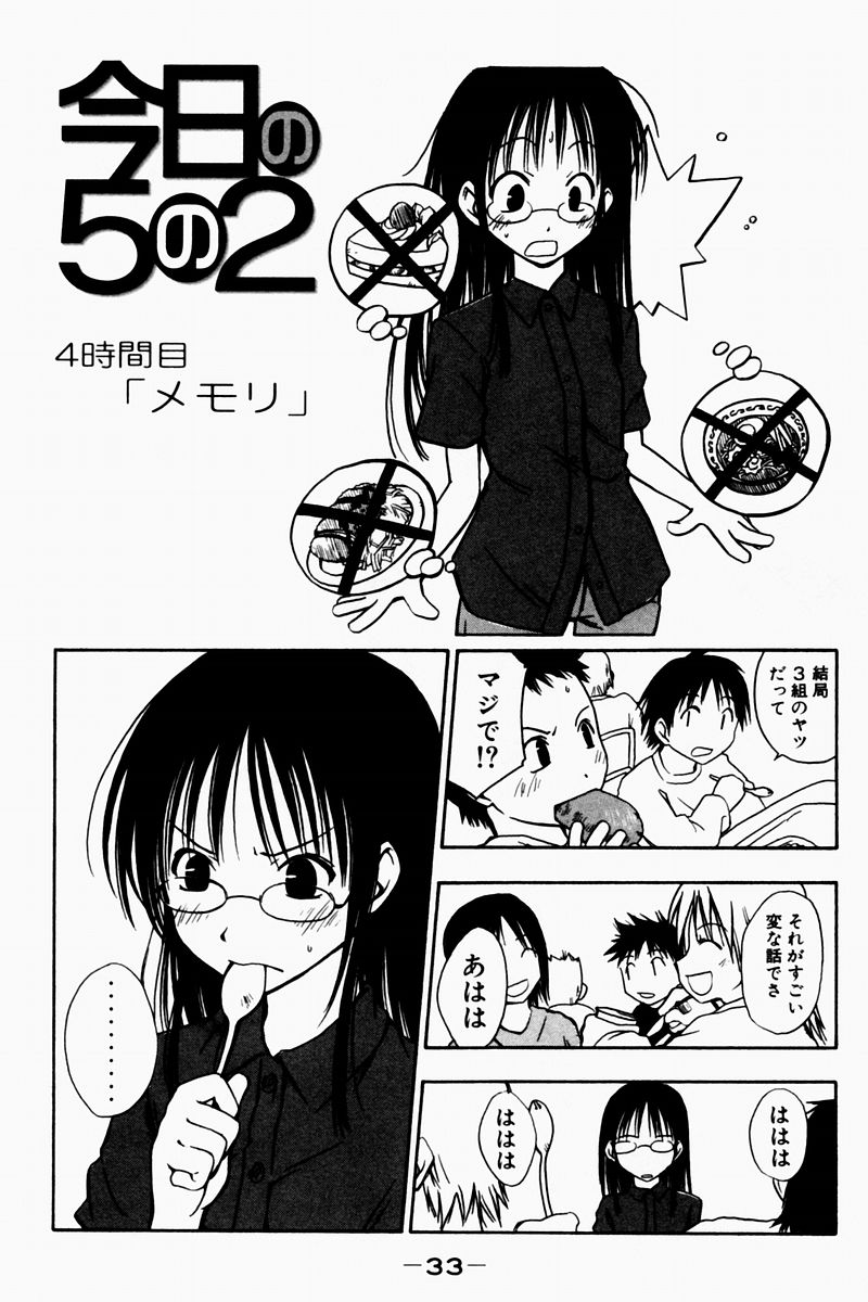 Wallpaper Kyou No Go No Ni Chapter 004 Minami Ke Wiki Fandom Desktop Wallpaper Free