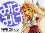 Wallpaper Category Minami Ke Character Minami Ke Wiki Fandom Free HD