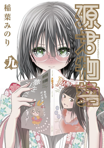 Archivo:Volume09cover.png