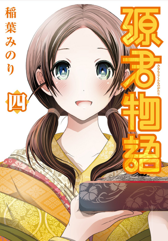 Archivo:Volume04cover.png