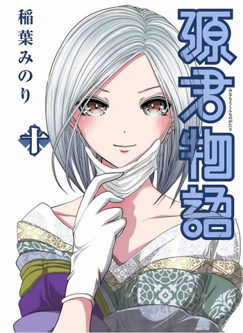 Archivo:Volume10cover.png