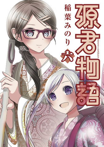Archivo:Volume06cover.png