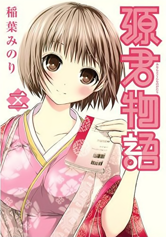 Archivo:Volume02cover.png