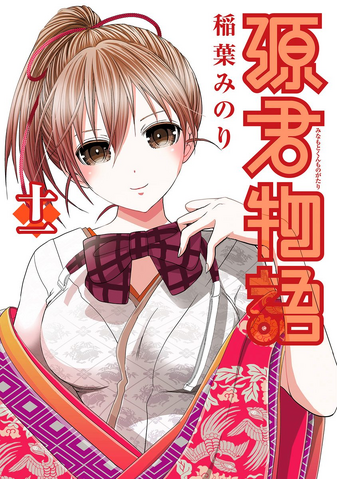 Archivo:Volume11cover.png