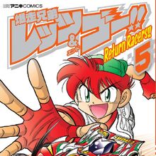 Bakusou Kyoudai Let S Go Return Racers Mini 4wd Wiki Fandom