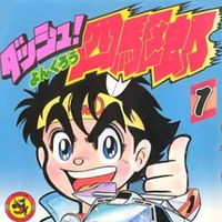 Wallpaper Dash Yonkuro Mini 4wd Wiki Fandom Free HD