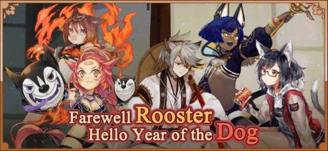 https://vignette.wikia.nocookie.net/mira-miracle/images/d/d3/Farewell_Rooster%2C_Hello_Year_of_the_Dog_Event_Banner.png/revision/latest/scale-to-width-down/640?cb=20171229170354