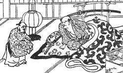 Akinari Zeni-no-sei
