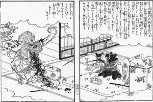Shungyosai Iju