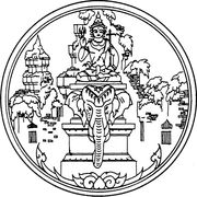Seal Surin