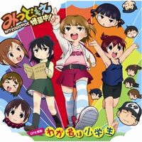 Wallpaper Waga Na Wa Shougakusei Mitsudomoe Wiki Fandom Free HD
