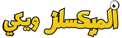 Arabicwikilogobycmr