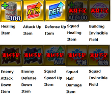 BattleItems