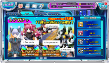 Gatcha Screen rareTXT