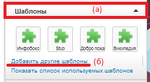 Guide templates dialog 1