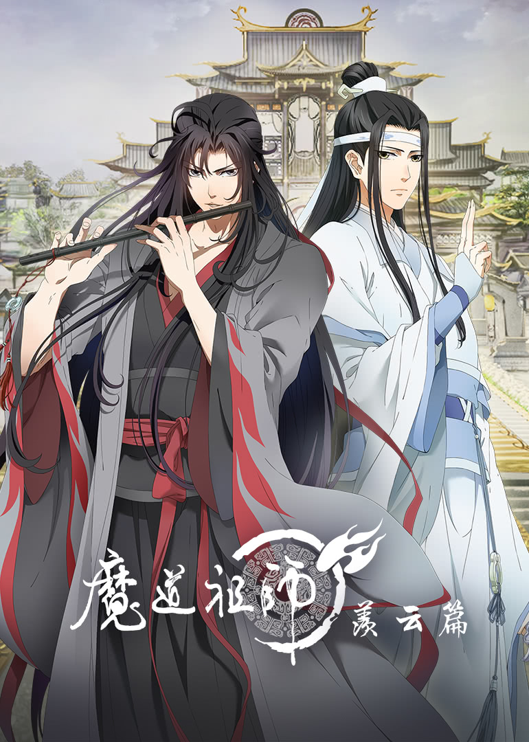Mo Dao Zu Shi/Donghua | Mo Dao Zu Shi Wiki | Fandom