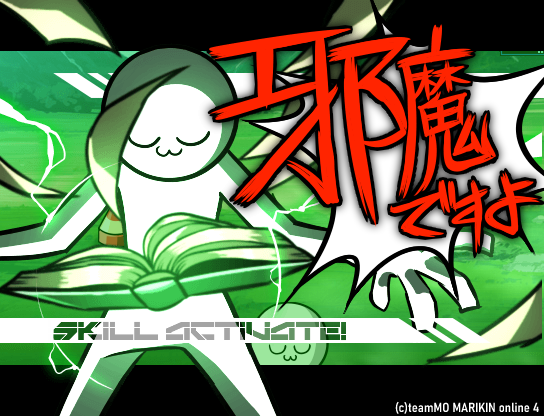 Fukurou | MARIKINonline4ENGLISH Wiki | Fandom