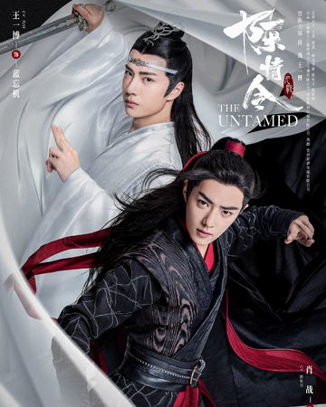 https modao zushi fandom com wiki web series