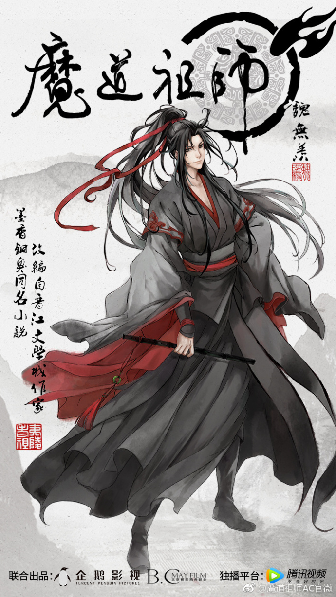 Wei Wuxian | Grandmaster of Demonic Cultivation - Founder of Diabolism