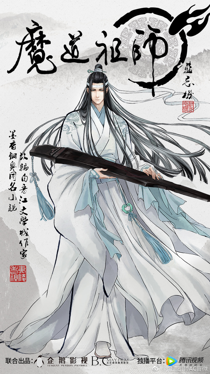 Lan Wangji/Manhua | Grandmaster of Demonic Cultivation - Founder of ...