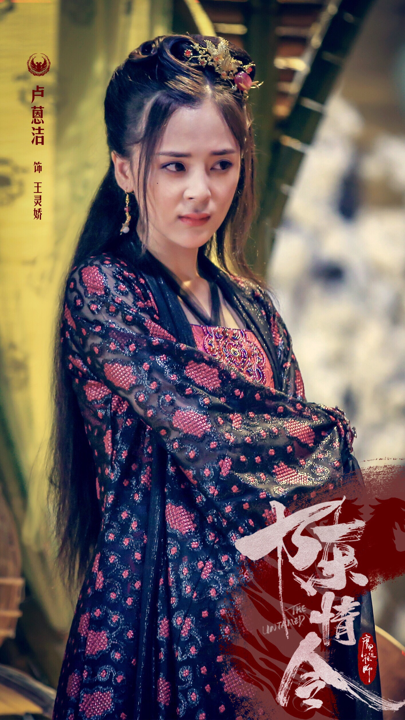 Resultado de imagen de lu en jie como wang ling jiao