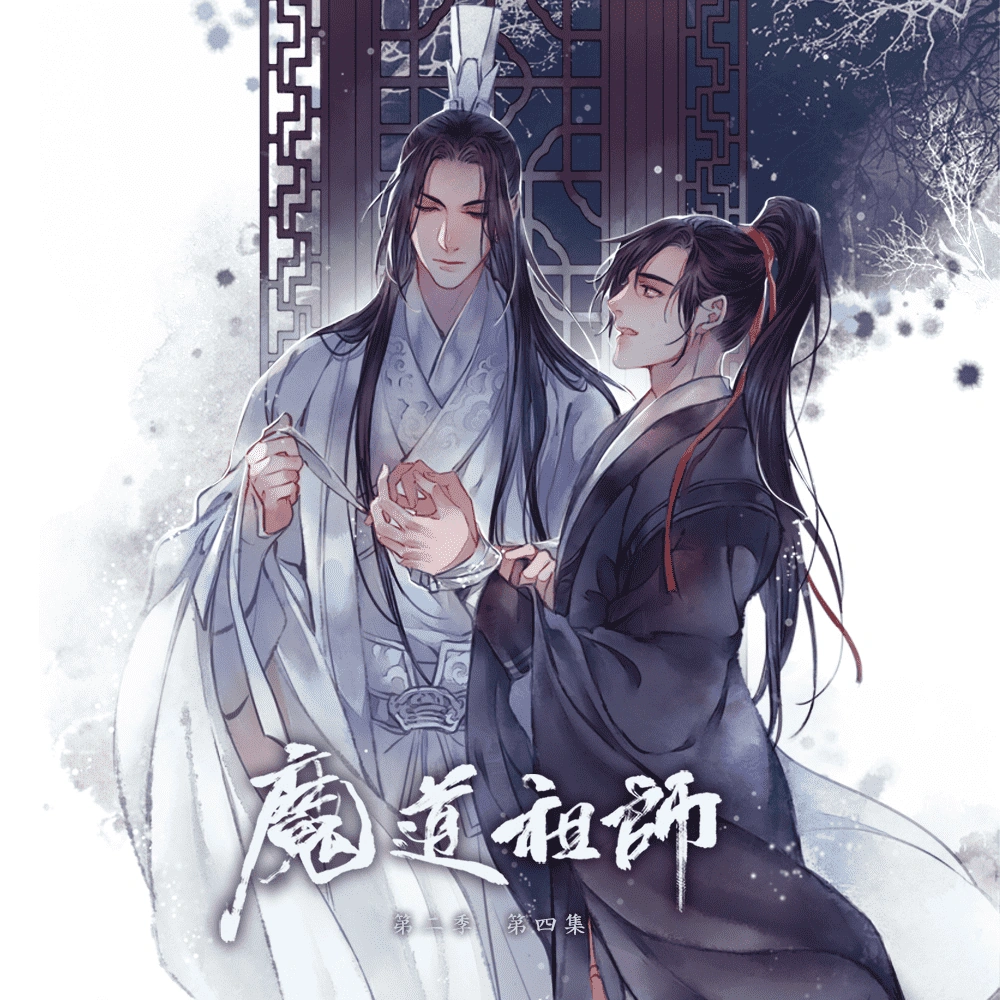 Grandmaster Of Demonic Cultivation Audio Drama