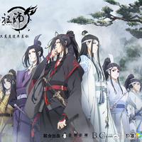 Grandmaster Of Demonic Cultivation Founder Of Diabolism Wiki Fandom