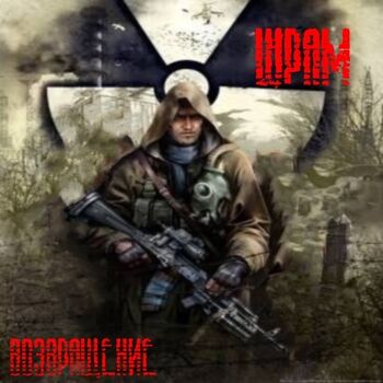 Stalker priboy story читы