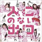 Momoiro Clover Z - Iriguchi no Nai Deguchi (Regular Edition, SDMC-0105) cover
