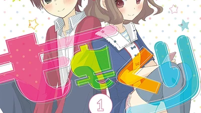 Momokuri