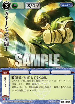 Ganesha Pugilist Monster Collection Tcg Wiki Fandom