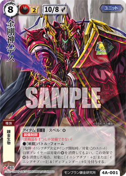image 4a 001 png monster collection tcg wiki fandom powered by