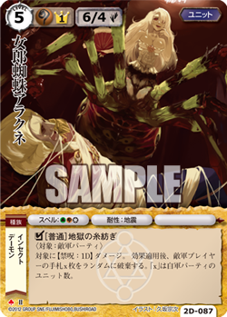 Silk Spider Arachne Monster Collection Tcg Wiki Fandom Silk Spider Arachne Monster Collection Tcg Wiki Fandom