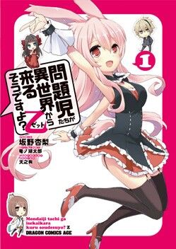 Mondaiji Tachi Ga Isekai Kara Kuru Sou Desu You Z Spin Off