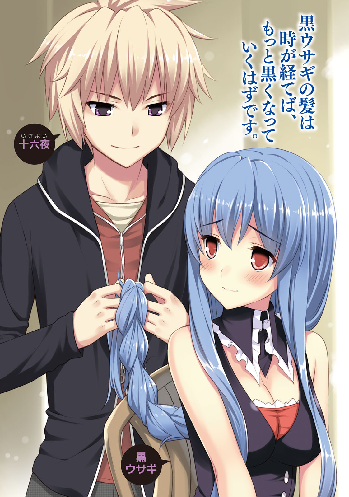 Question Meaning Of Sakamaki Izayoi Novel Updates Forum I've got everything necessary to be classified as a terrible person. question meaning of sakamaki izayoi