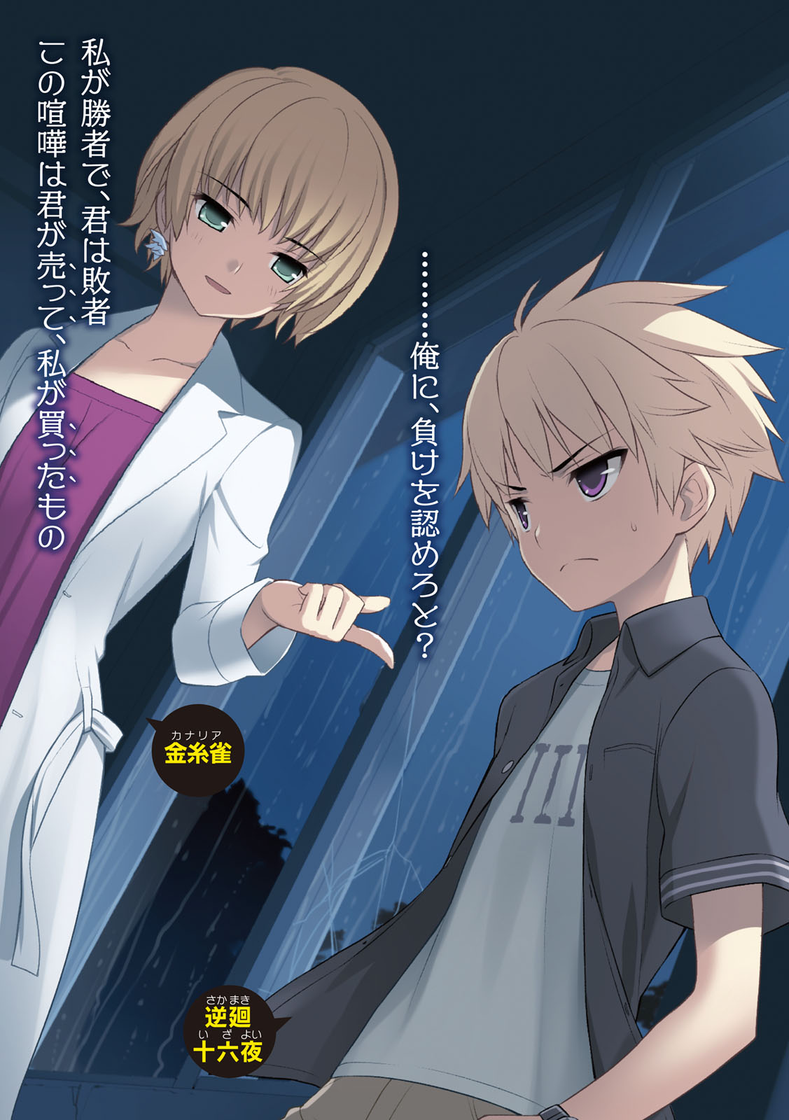 Mondaiji Tachi Ga Isekai Kara Kuru Sou Desu Yo Bs Image - Mondaiji-tachi ga isekai kara kuru soudesu yo v03 001c.jpg