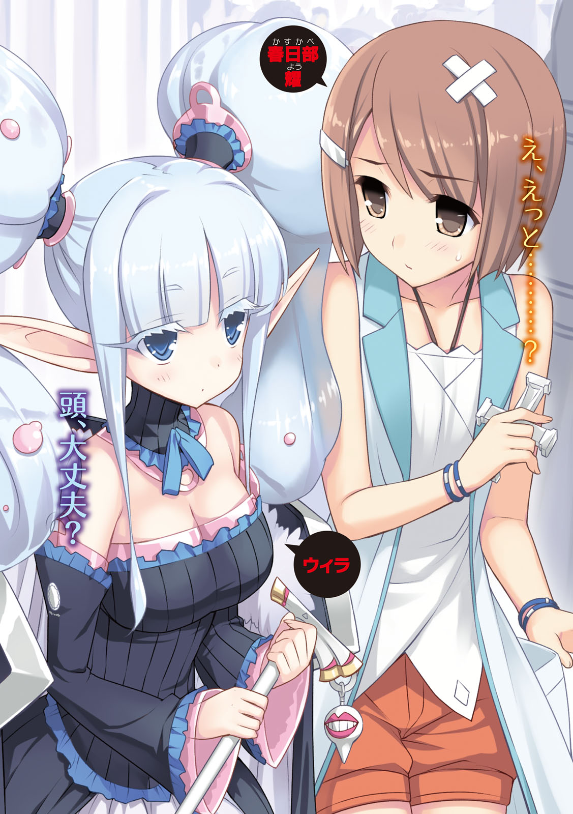 Mondaiji Tachi Ga Isekai Kara Kuru Sō Desu Yo Light Novel Respect Thread Page 2 Spacebattles