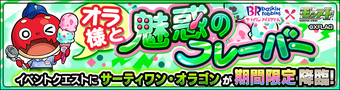 Get Wallpaper 31 Oragon Monster Strike Wiki Fandom Desktop Wallpaper Free
