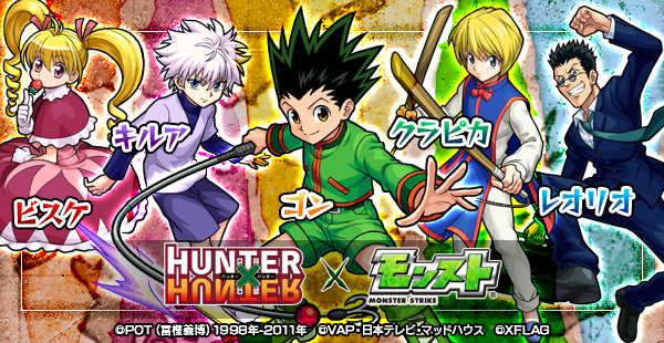 monster strike hatcher monster strike hatcher