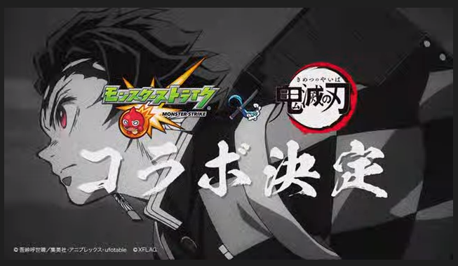 Monster Strike News (02/12) | Monster Strike Wiki | Fandom