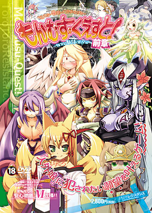 monster girl quest paradox english 1.21 torrent monster girl quest paradox english 1.21 torrent
