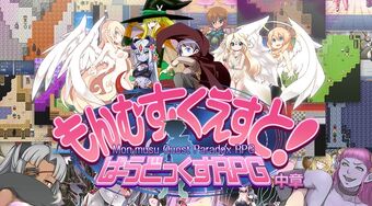 Monster Girl Quest Game Download For Mac