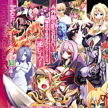 Monster Girl Quest Chapter 2 Monstergirlquest Wiki Fandom