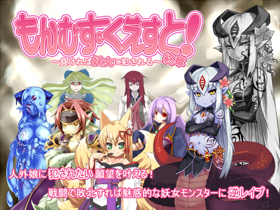 Monster Girl Quest Chapter 3 Monstergirlquest Wiki Fandom