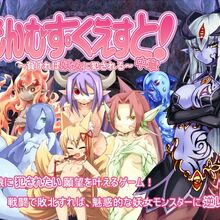 Monster Girl Quest Chapter 2 Monstergirlquest Wiki Fandom