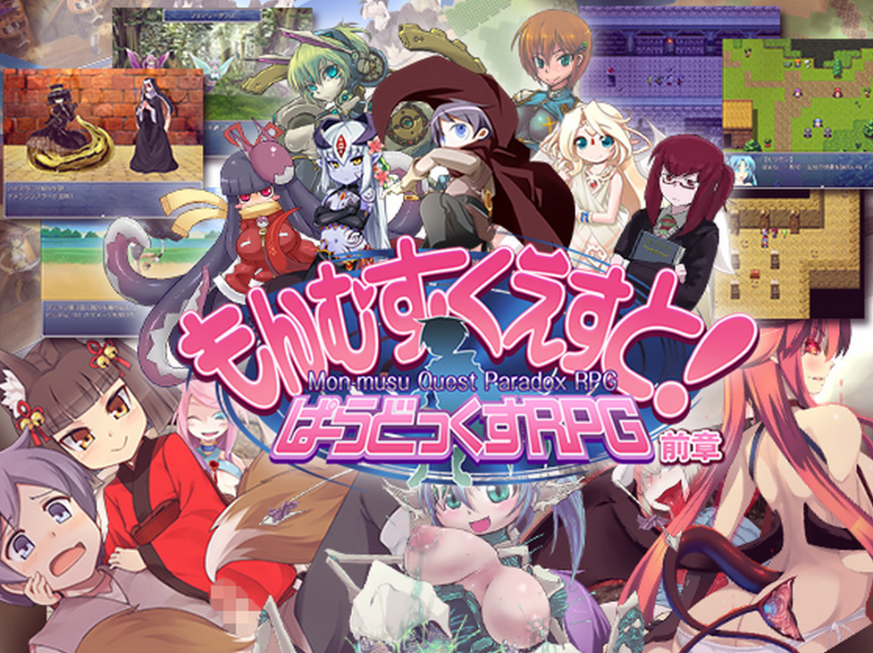 Monster Girl Quest Paradox Monstergirlquest Wiki Fandom